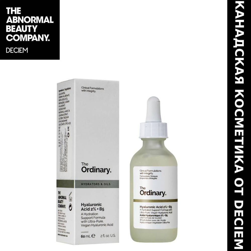 The Ordinary Hyaluronic Acid 2% + В5 60 мл / Сыворотка с гиалуроновой кислотой для увлажнения кожи  #1