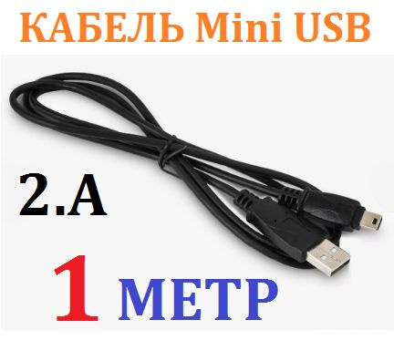 Зарядное устройство VIXION Mini USB (J3) не выставлять фуфло #1