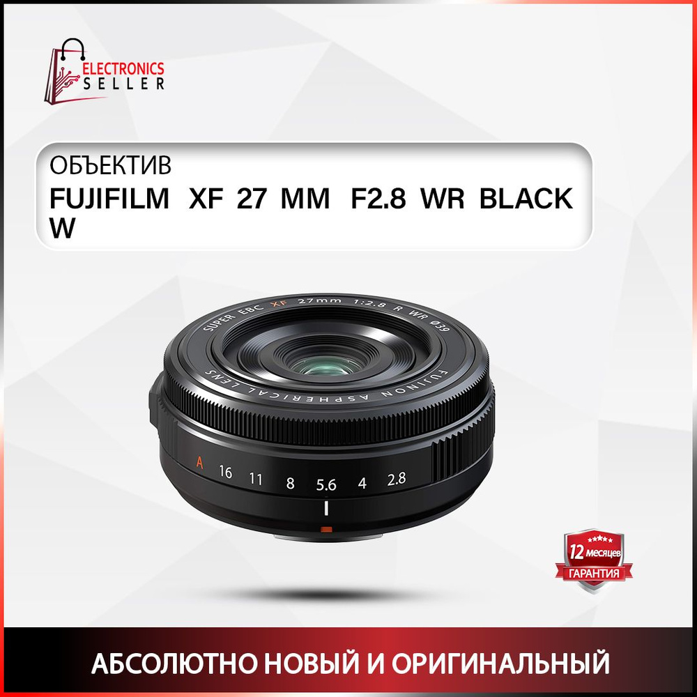 Fujifilm Объектив XF 27 MM F2.8 WR BLACK WHITE BOX #1