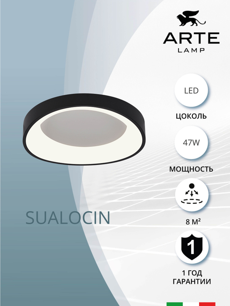 Потолочный светильник Arte Lamp SUALOCIN A2698PL-48BK / LED / 48Вт / 3000-7000К / чёрный  #1