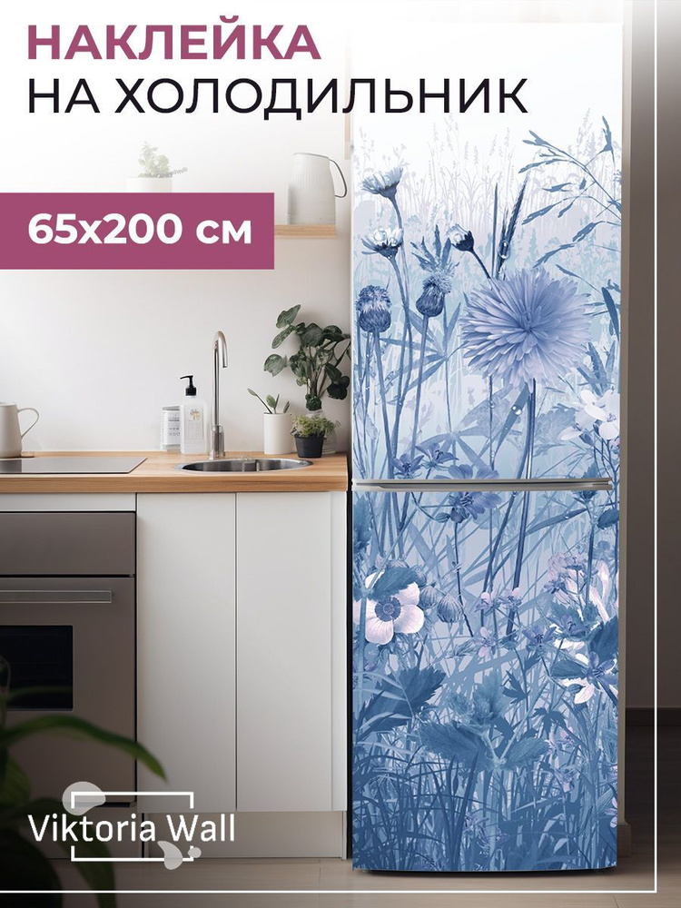 Наклейка на холодильник луговые цветы, декор для мебели.  #1
