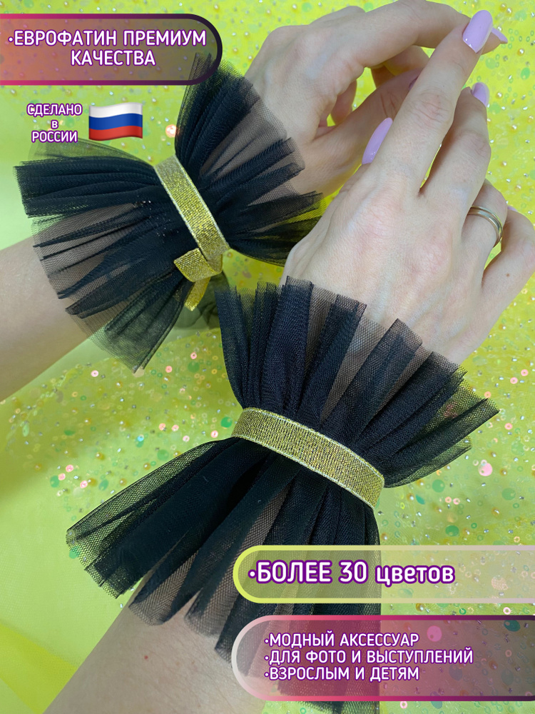 Митенки ESCHO princess wear #1