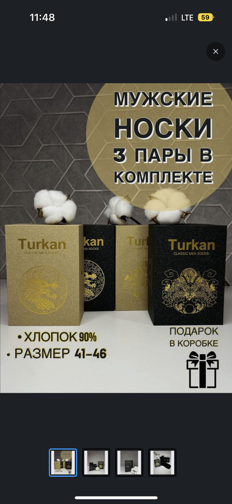 Носки Turkan, 3 пары #1