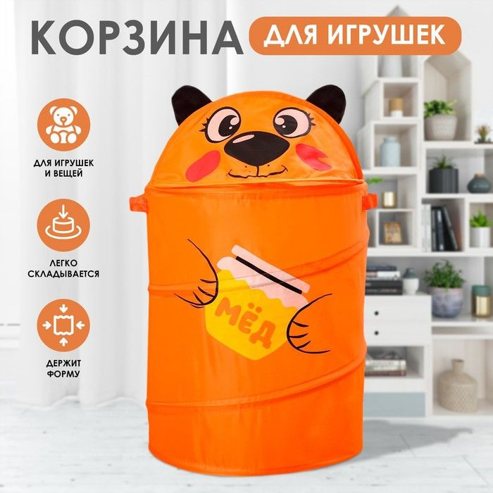 Корзина для игрушек Мишка с ручками, 33.7х33.7х55 см #1