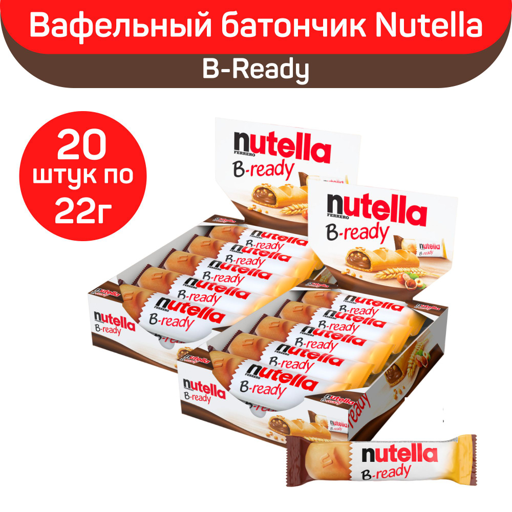 Вафельный батончик Nutella B-Ready, шоколадный батончик с начинкой из пасты Нутелла с добавлением какао, #1