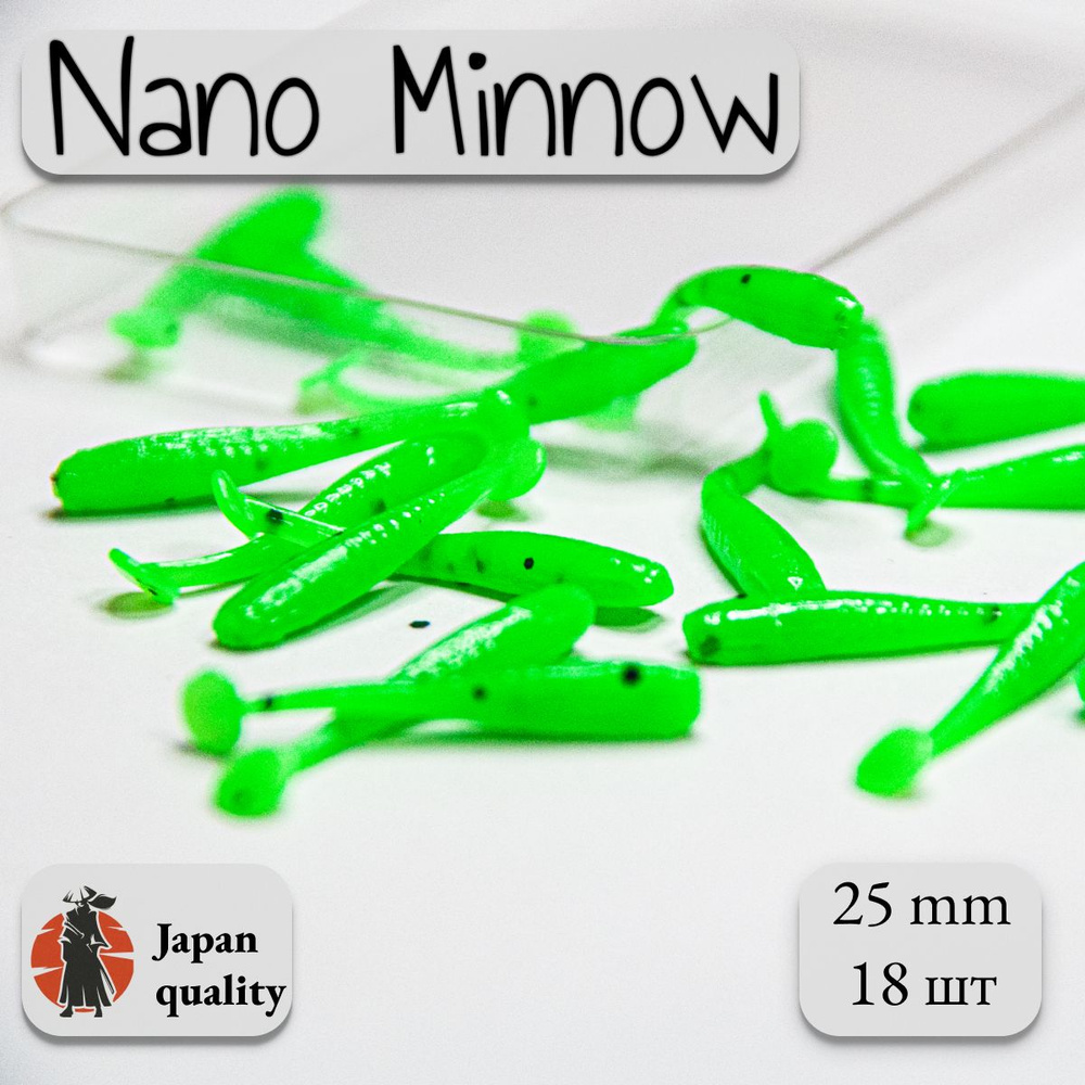 Силиконовая приманка Nano Micro Minnow 2.5 см (18шт) цвет: green (CrazY для ловли мормышкой и микроджигом, #1