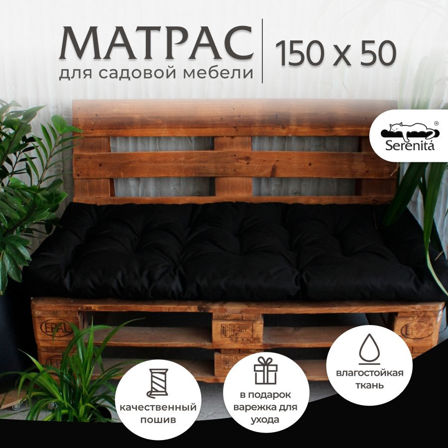 Матрас для качелей 50х150 см #1