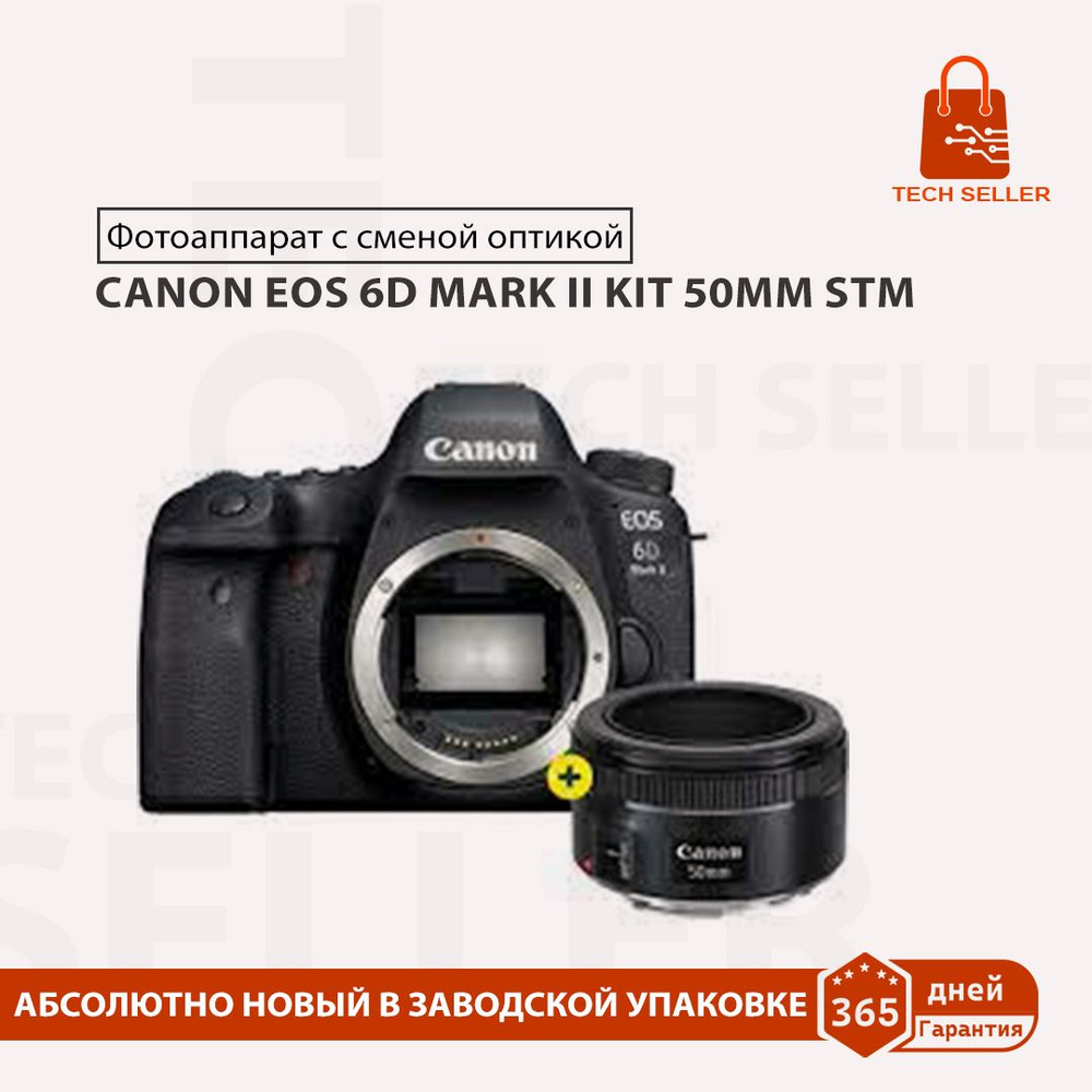 Canon Компактный фотоаппарат Eos 6D mark ii KIT 50MM STM, черный #1