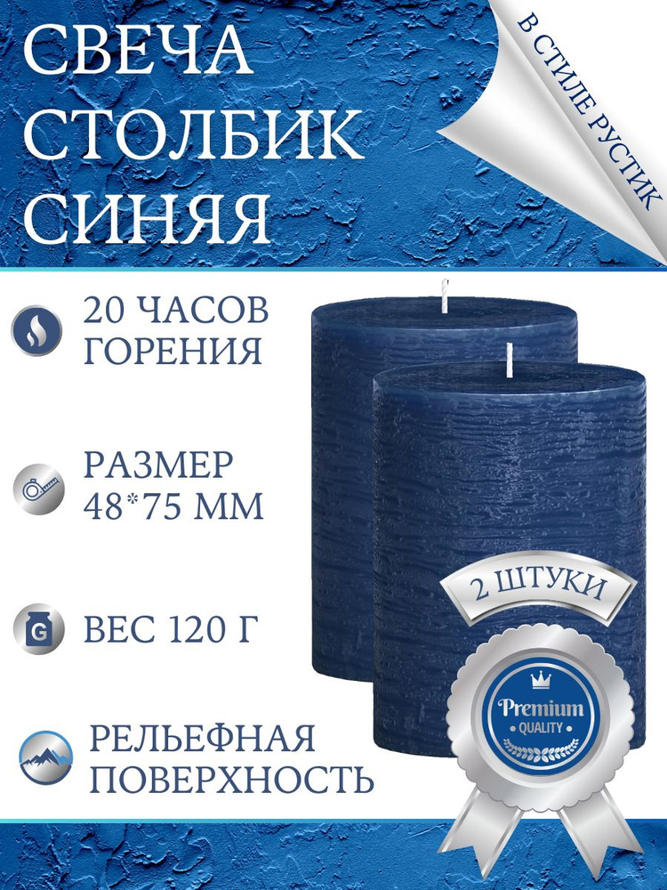 Свеча декоративная бочонок премиум-класса 48х75 мм, ручная работа, 20 часов горения, грустно-синяя, 2 #1