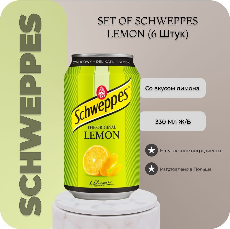 Напиток газированный Швепс лимон Schweppes lemon / 6 банок по 330 мл.  #1