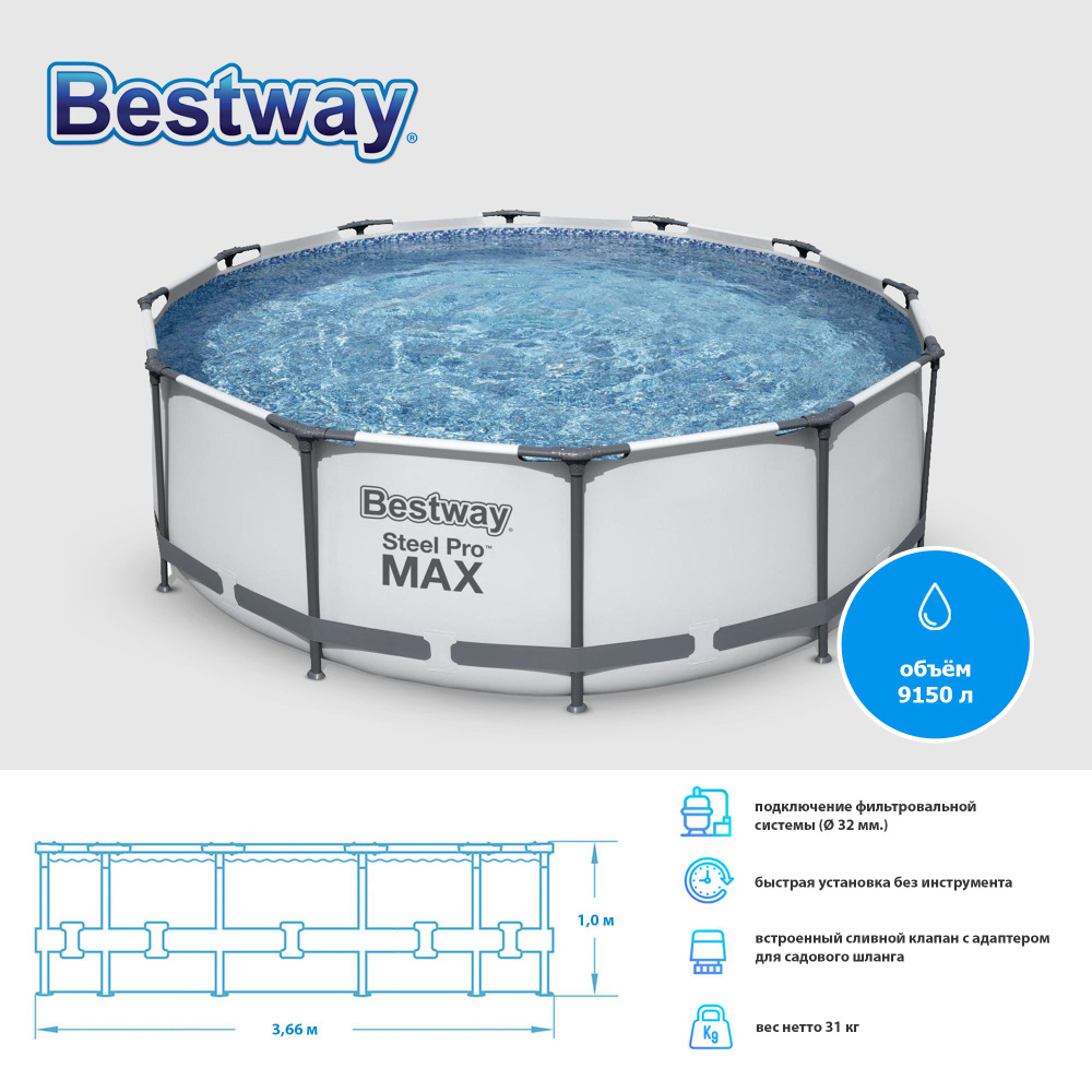 Каркасный бассейн Bestway 366x100 см #1