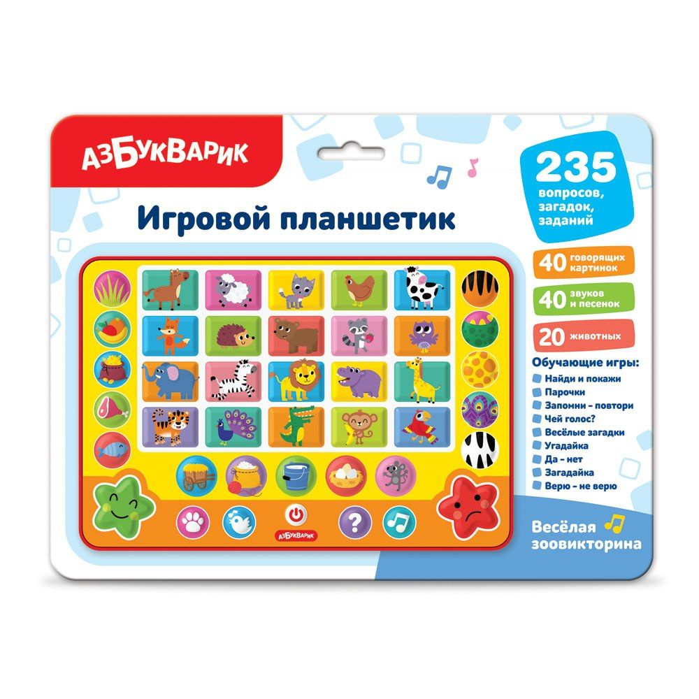 Музыкальная игрушка Азбукварик Планшетик Веселая зоовикторина  #1