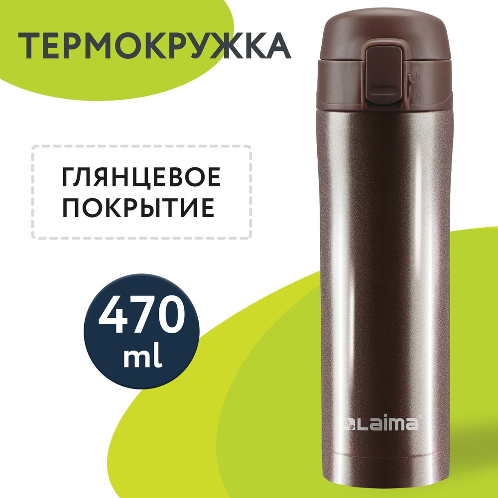 Термокружка для кофе 500 мл автомобильная автокружка #1