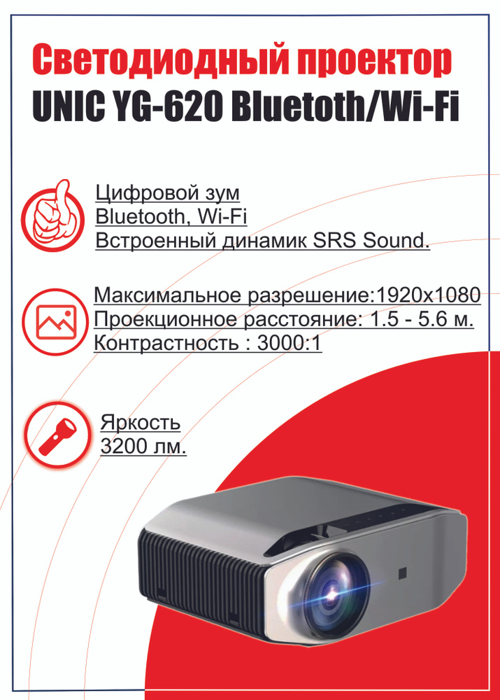 UNIC Проектор P10-II (2/16Gb) DLP, 1280×720 HD, 1LCD, серый металлик #1