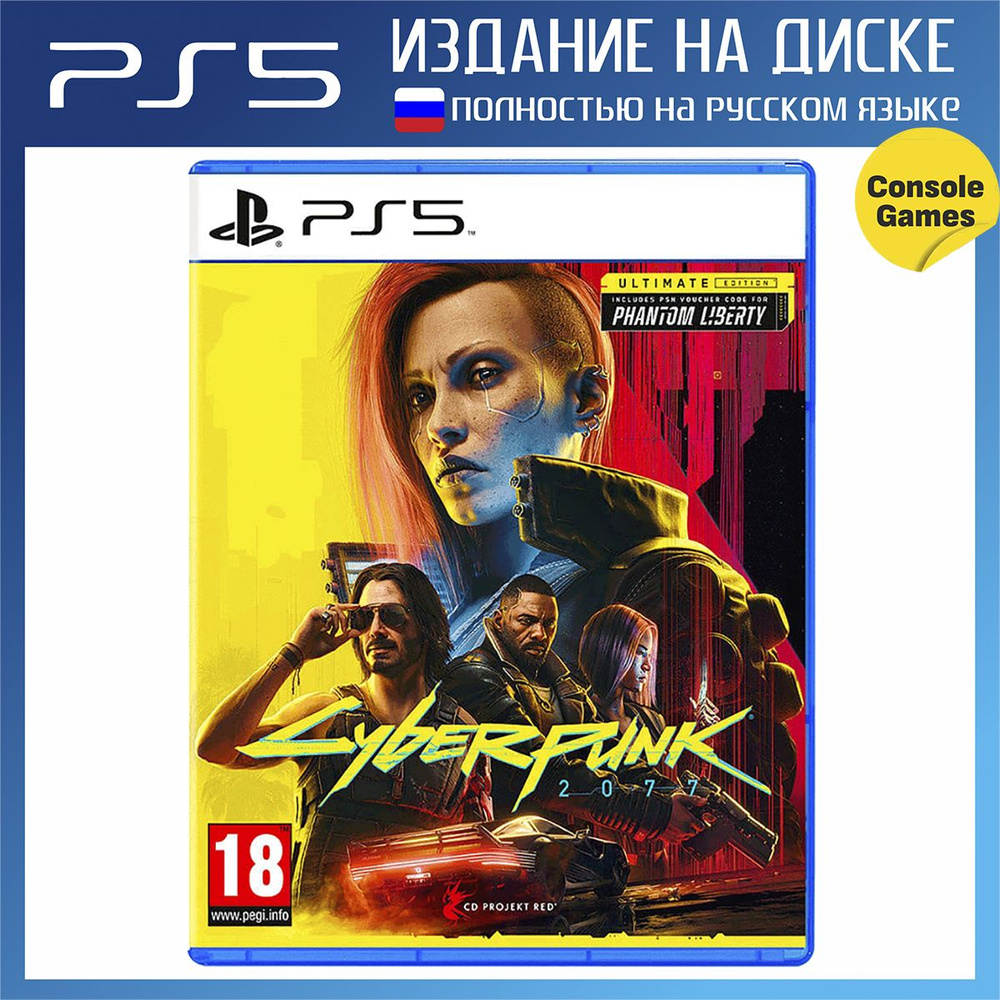 Игра PS5 Cyberpunk 2077 Ultimate Edition (русская версия) (PlayStation 5, Русская версия)  #1