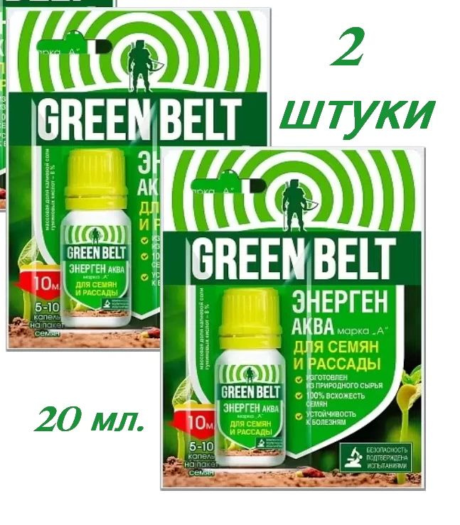 GREEN BELT Удобрение, 10мл #1