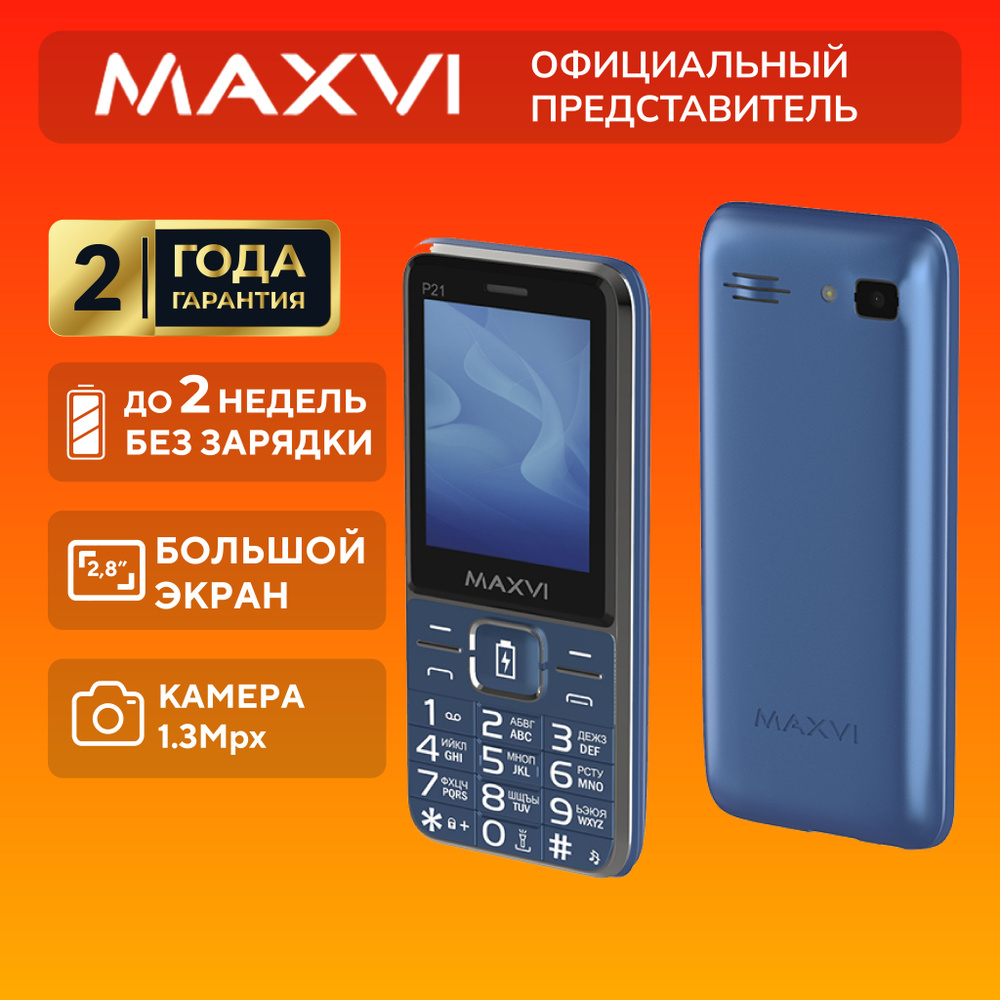 Мобильный телефон, встроенный Power Bank, Maxvi P21, синий #1