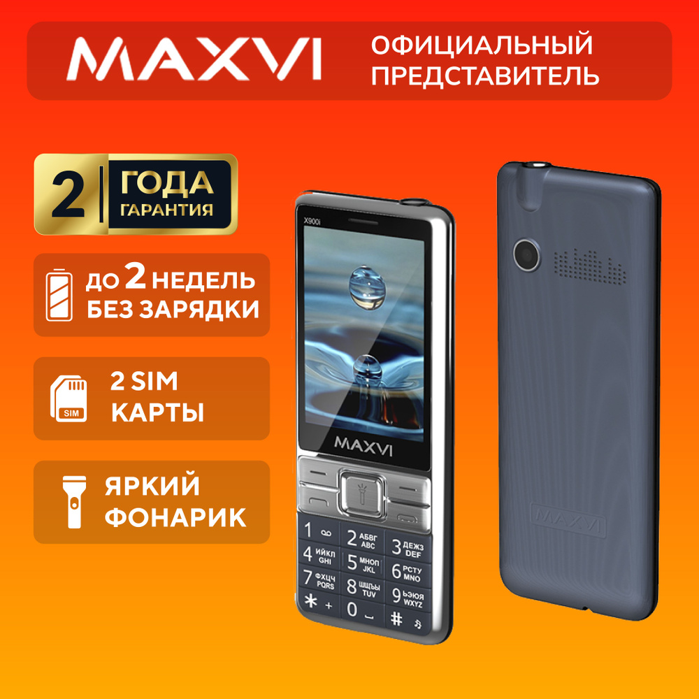 Мобильный телефон Maxvi x900i, синий #1