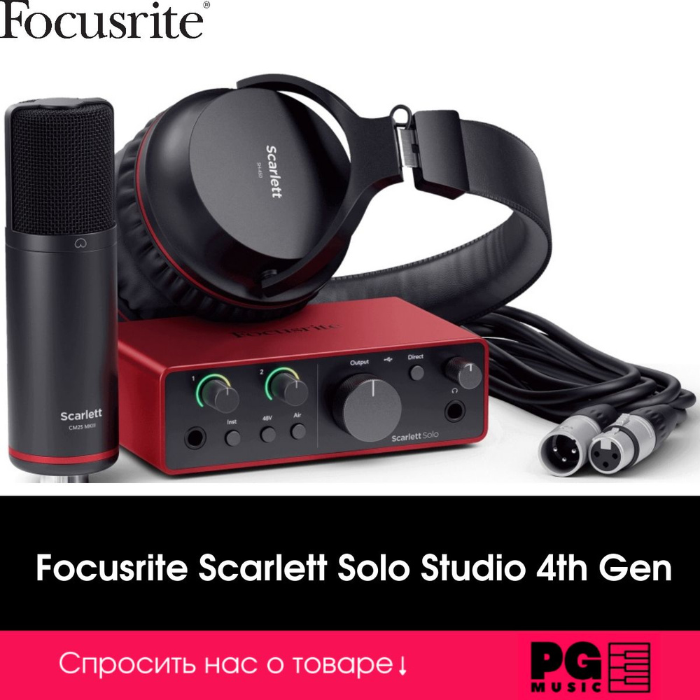 Комплект для звукозаписи Focusrite Scarlett Solo Studio 4th Gen #1