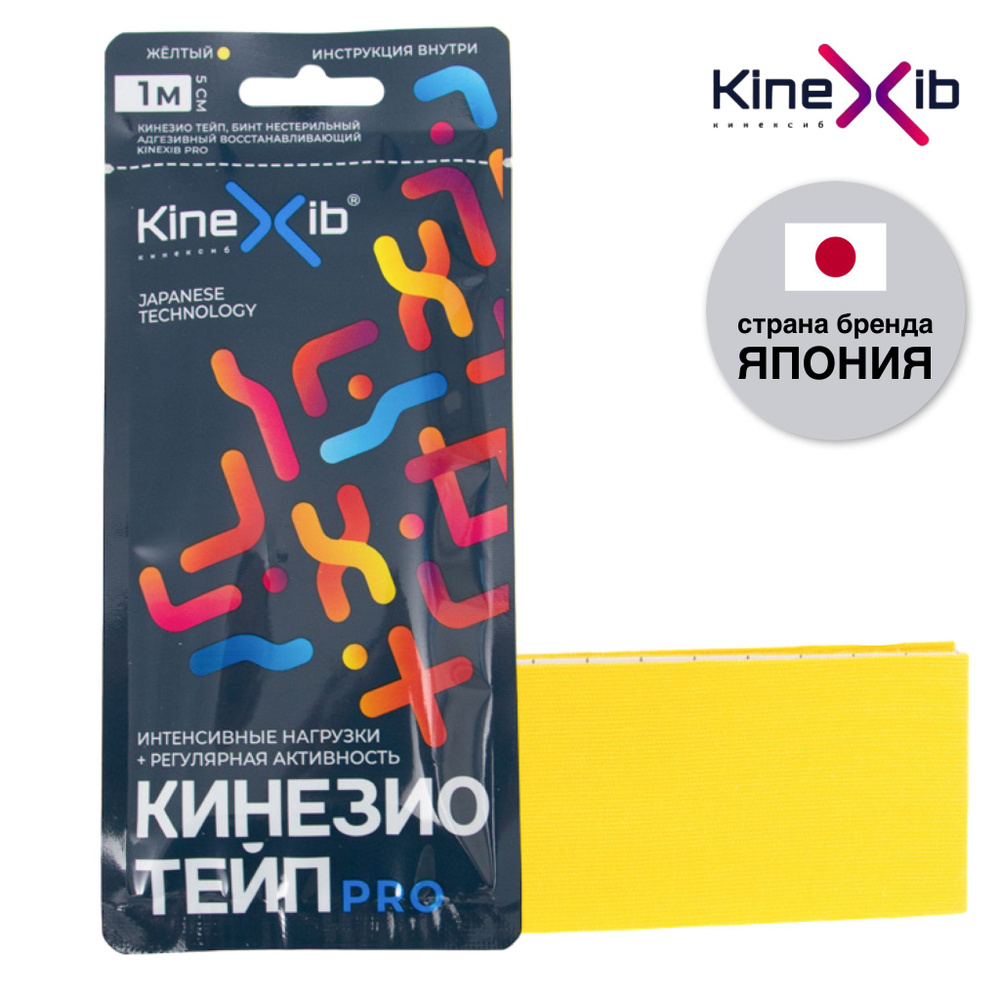 Кинезиотейп KineXib PRO, тейпы для тела, тейп лента 1м*5см, желтый  #1