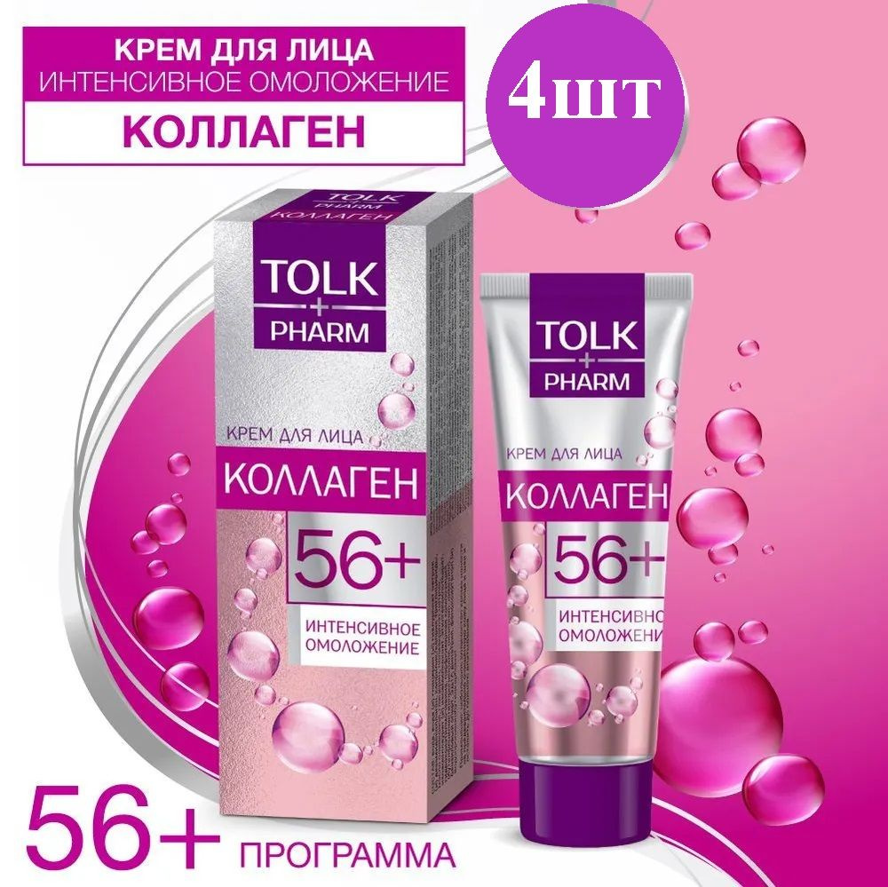 Крем для лица, Tolk Pharm, Коллаген, 40 мл, 4шт #1