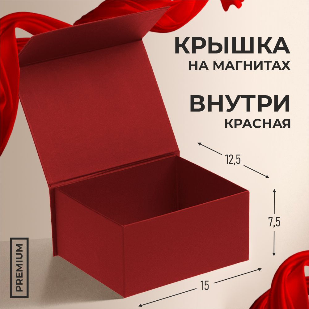 Коробка для хранения вещей из плотного картона с крышкой на магните, размер 16х12х8 см  #1
