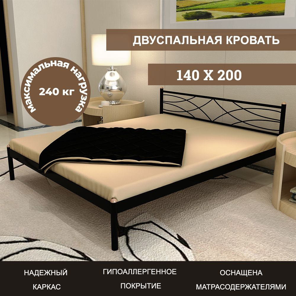 Дивометал Двуспальная кровать, Экзотика, 140х200 см #1
