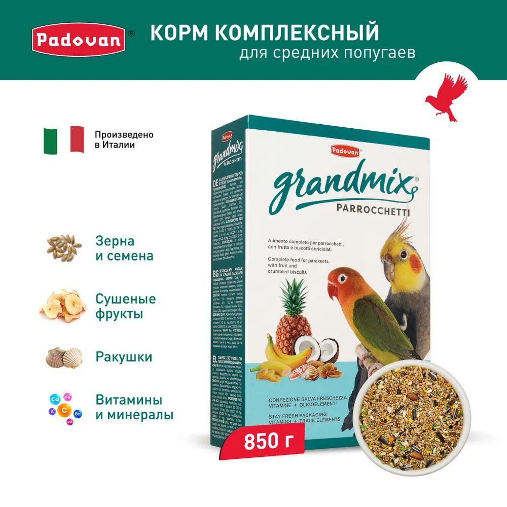 Корм для неразлучников, корелл и других средних попугаев комплексный PADOVAN GRANDMIX Parrocchetti (850 #1