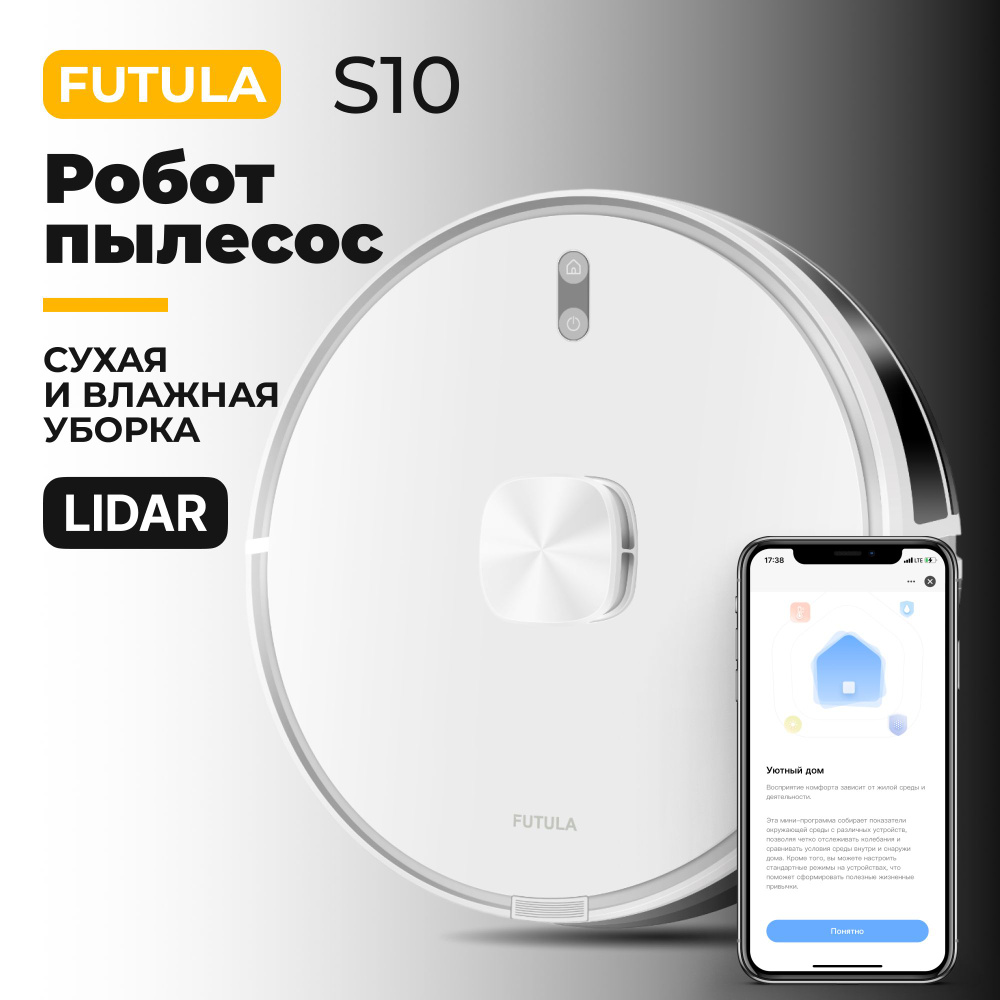 Робот-пылесос FUTULA Vacuum Cleaner and Mop S10 - купить по выгодной цене в  интернет-магазине OZON (856827323)