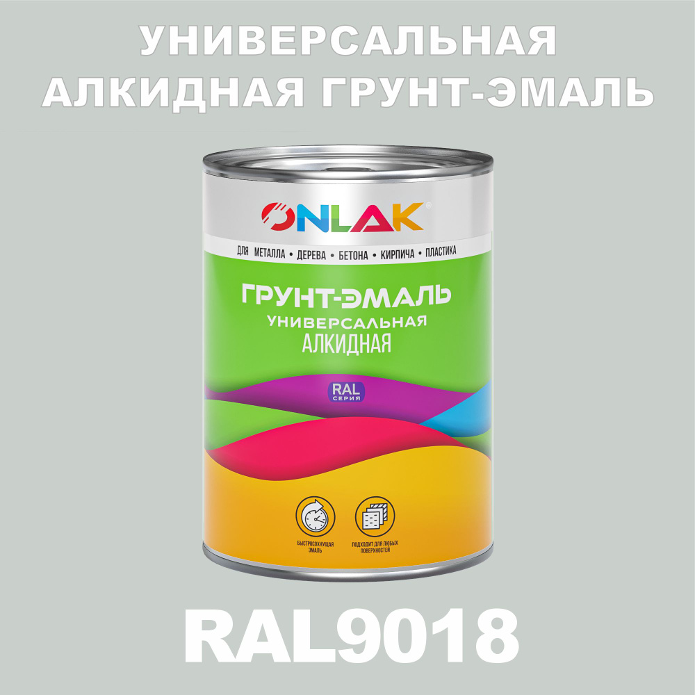 Антикоррозионная алкидная 1К грунт-эмаль ONLAK в банке, быстросохнущая, полуматовая, по металлу, по ржавчине, #1