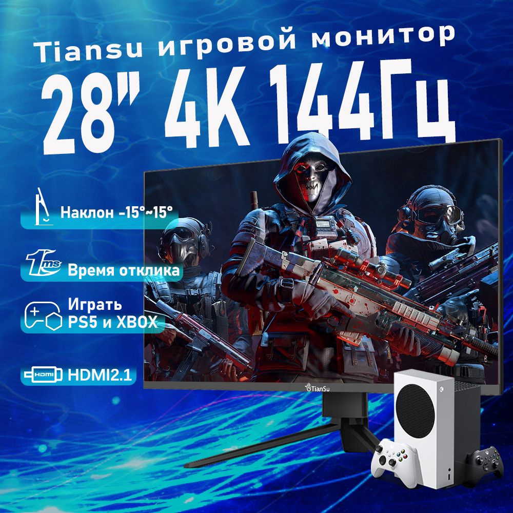 tiansu 28" Монитор монитор 4к 144гц игровой мониторы для компьютера HDMI2.1 Fast-IPS 1 мс для xbox series #1