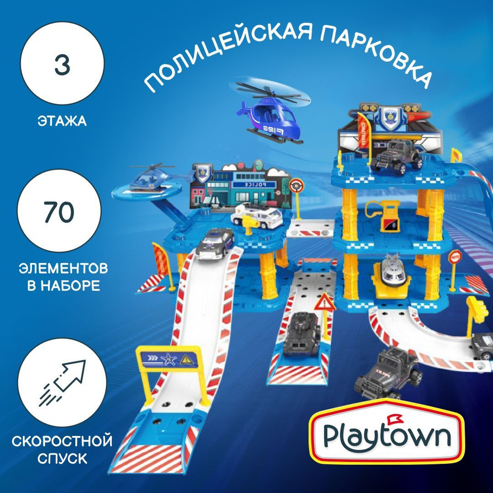 Парковка Полицеский участок с металлическими самолетом и 2 машинками, синяя, Playtown  #1