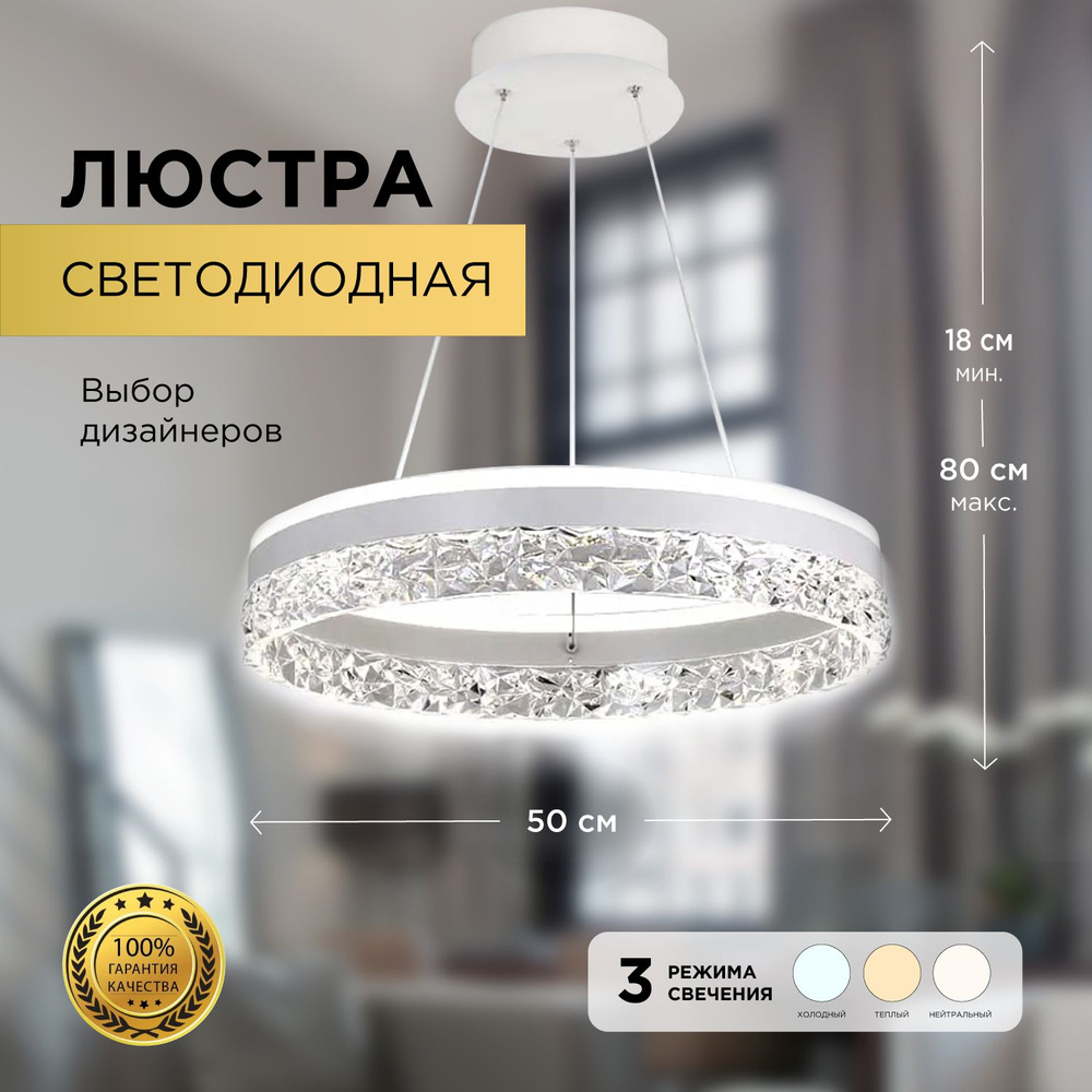 EMDISER Люстра потолочная, LED, 50 Вт #1