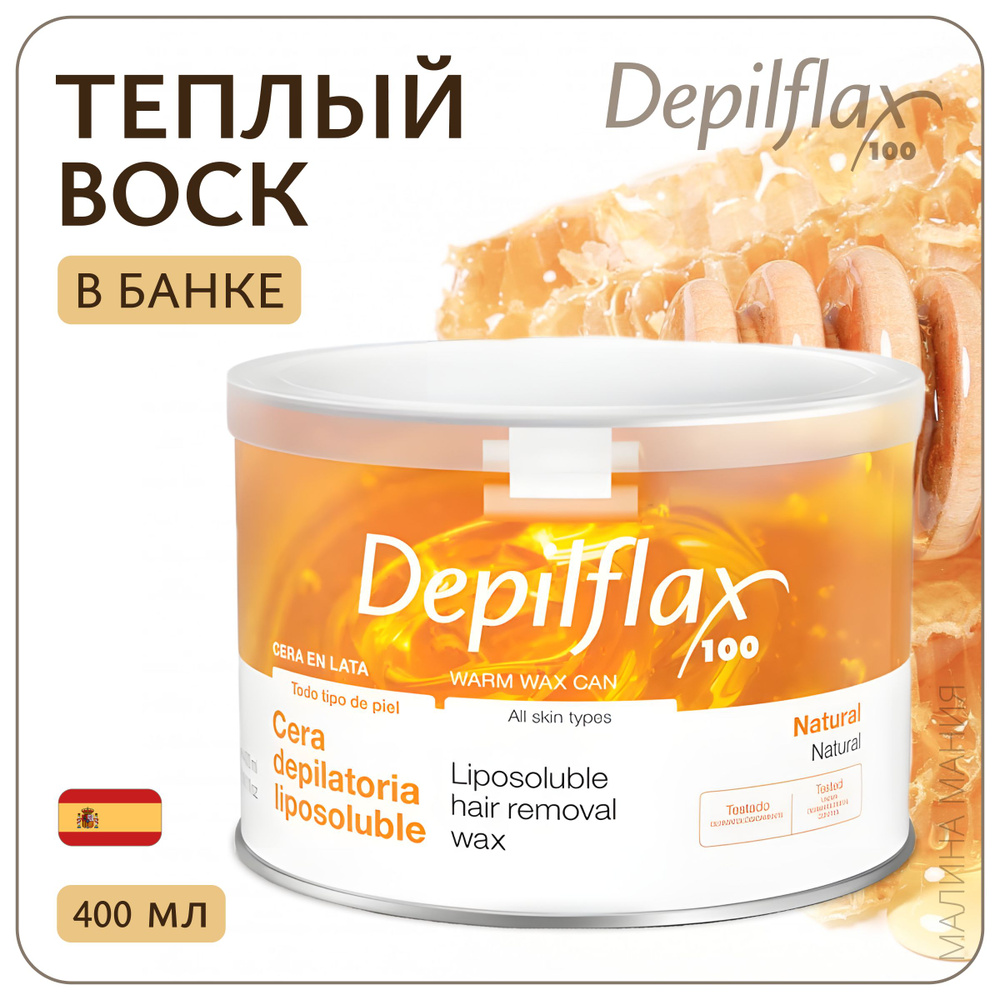 DEPILFLAX100 тёплый воск для депиляции в банке, натуральный, жидкий, (прозрачный) 400 мл.  #1