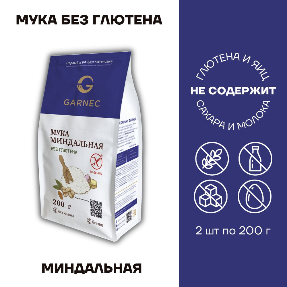 Мука без глютена Гарнец Миндальная 2 шт по 200г #1