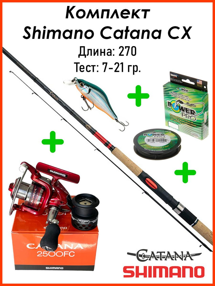 Shimano Спиннинг, рабочая длина:  270 см , до 21 гр #1