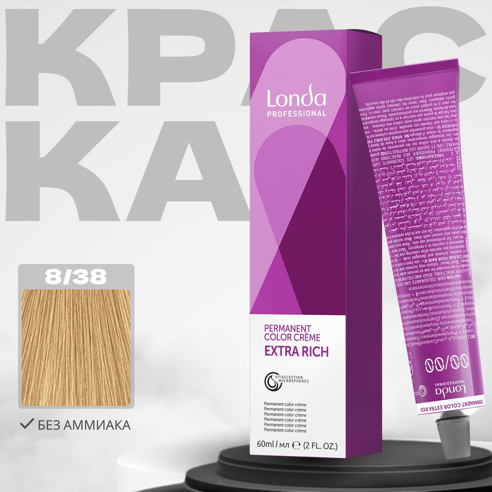 Londa Professional Краска для волос Extra Rich 8/38 Светло-русый золотой жемчуг 60мл  #1