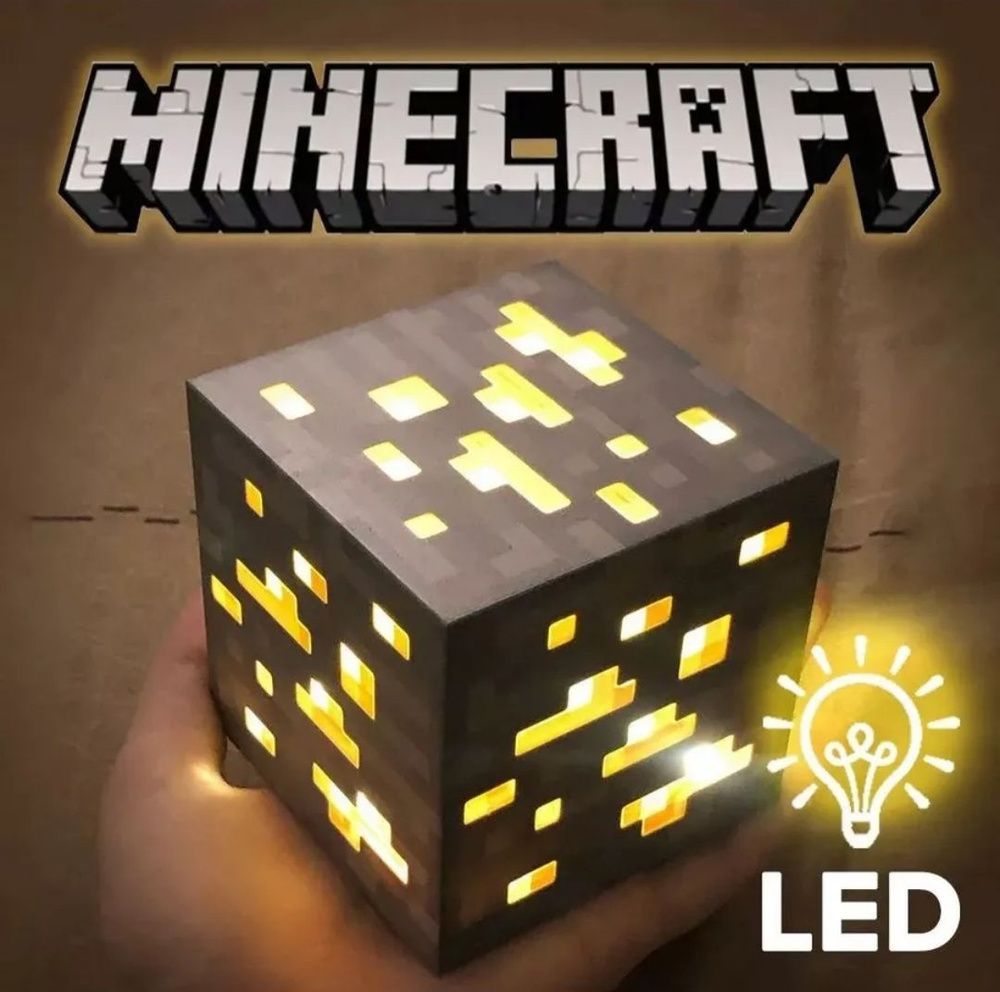 Майнкрафт/Minecraft Ночник светильник детский пиксельный #1