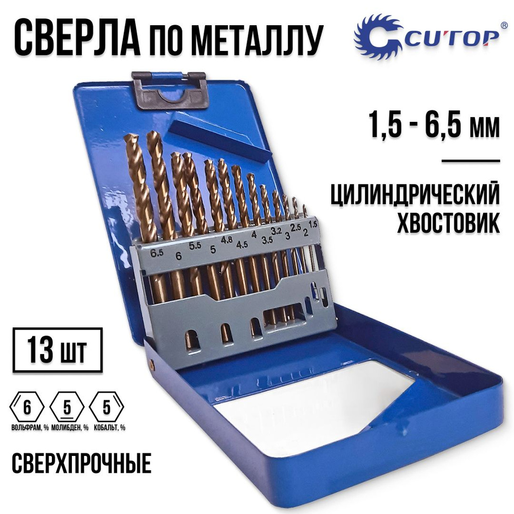 CUTOP Набор сверл по металлу с кобальтом 5% в металлической коробке 13 шт. Profi  #1