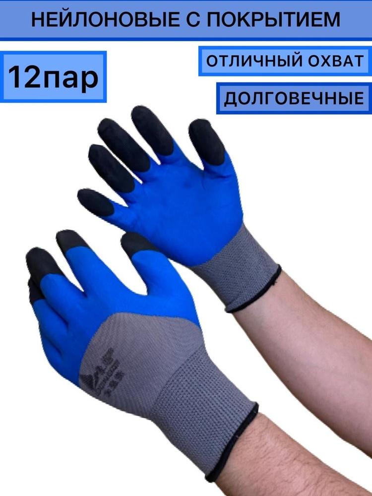 L&G Перчатки защитные, размер: L/XL, 12 пар #1