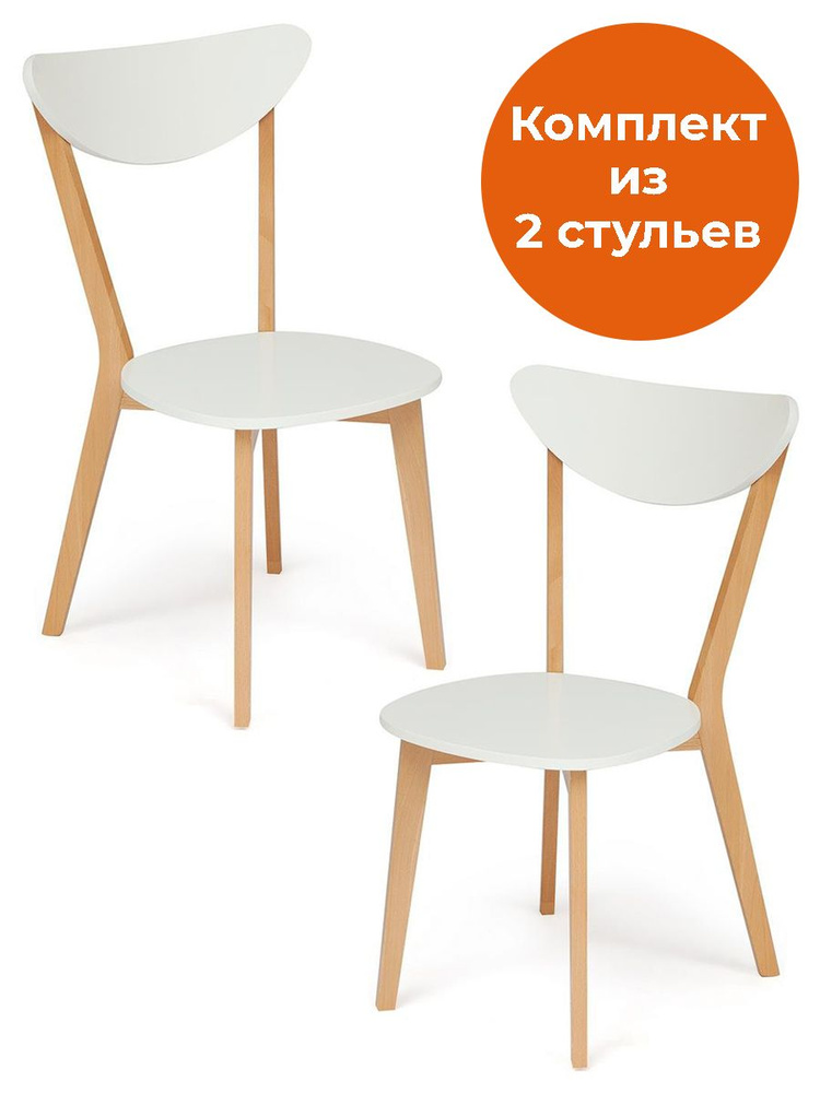 TetChair Комплект стульев MAXI, 2 шт. #1