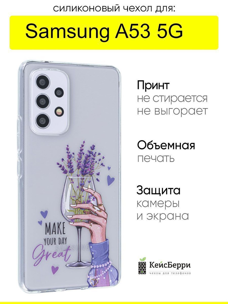 Чехол для Samsung Galaxy A53 5G, серия Clear #1