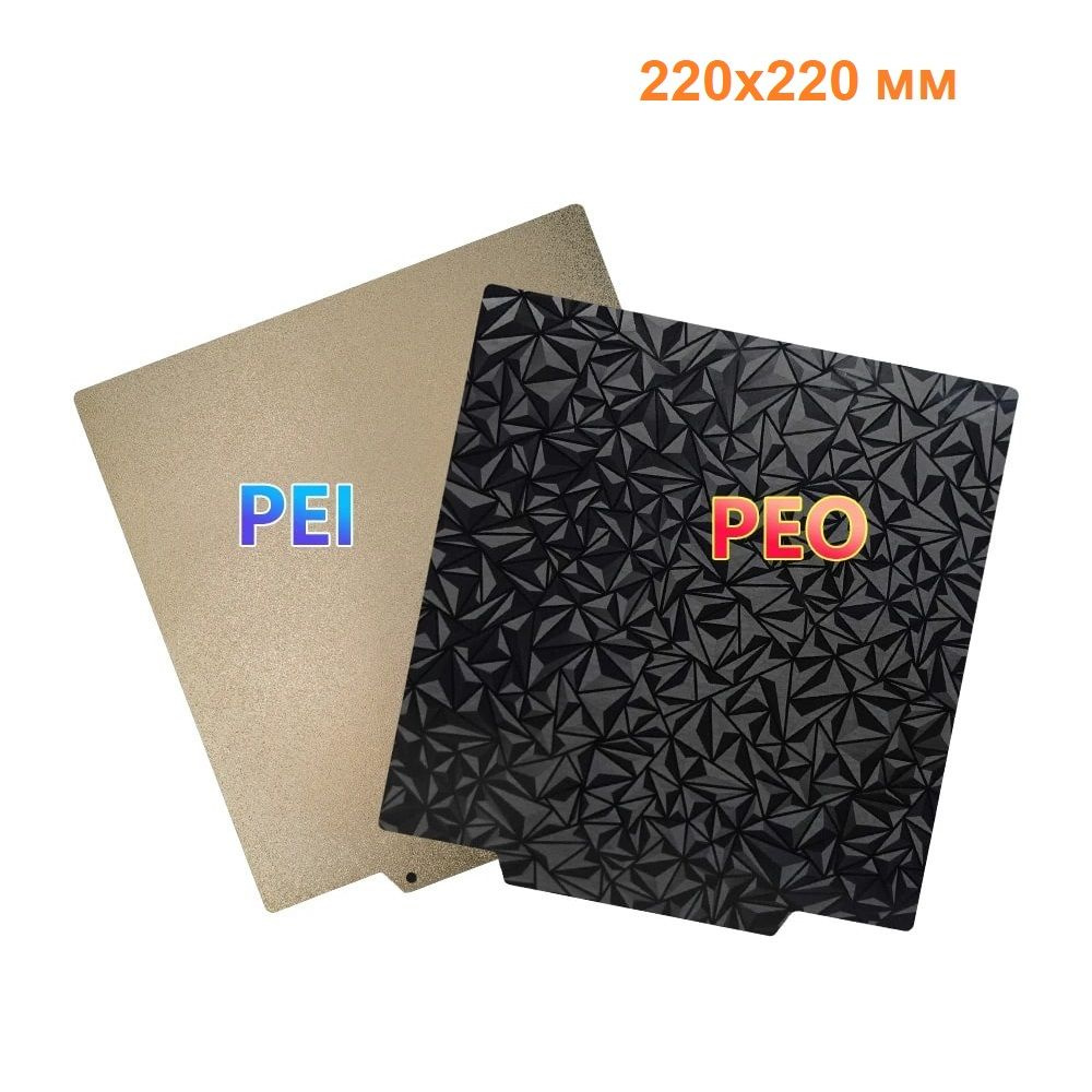 Пружинный столик c двусторонним покрытием (PEI PEO) и магнитным основанием для 3д печати 220х220  #1