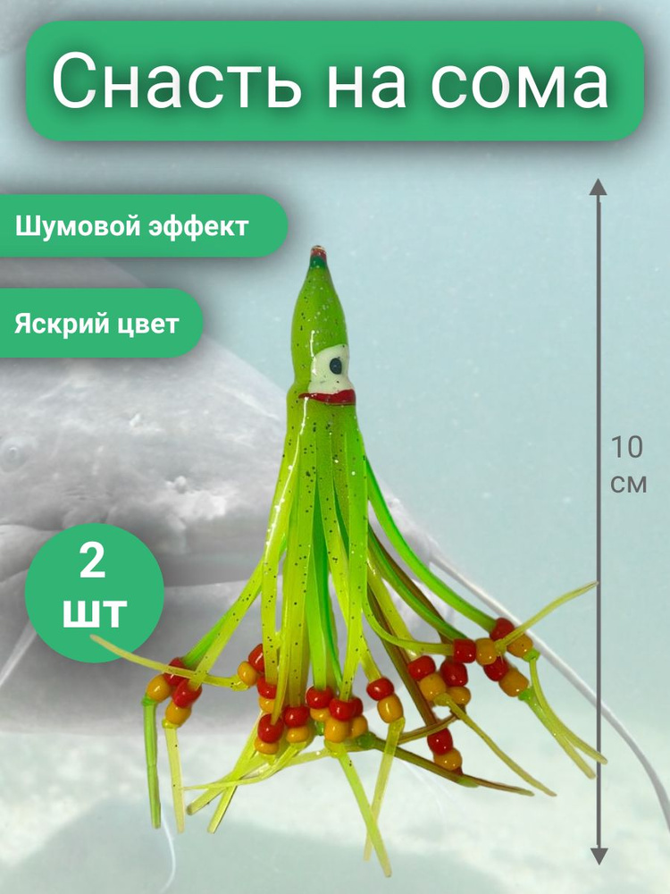 Мягкая приманка для рыбалки, 100 мм  #1