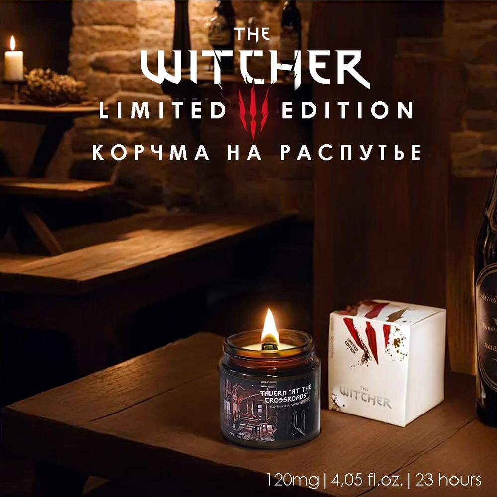 Maple Candles Co Свеча ароматическая "ВЕДЬМАК КОРЧМА НА РАСПУТЬЕ , FRAGRANCE WITCHER TINER AT THE CROSSROADS #1