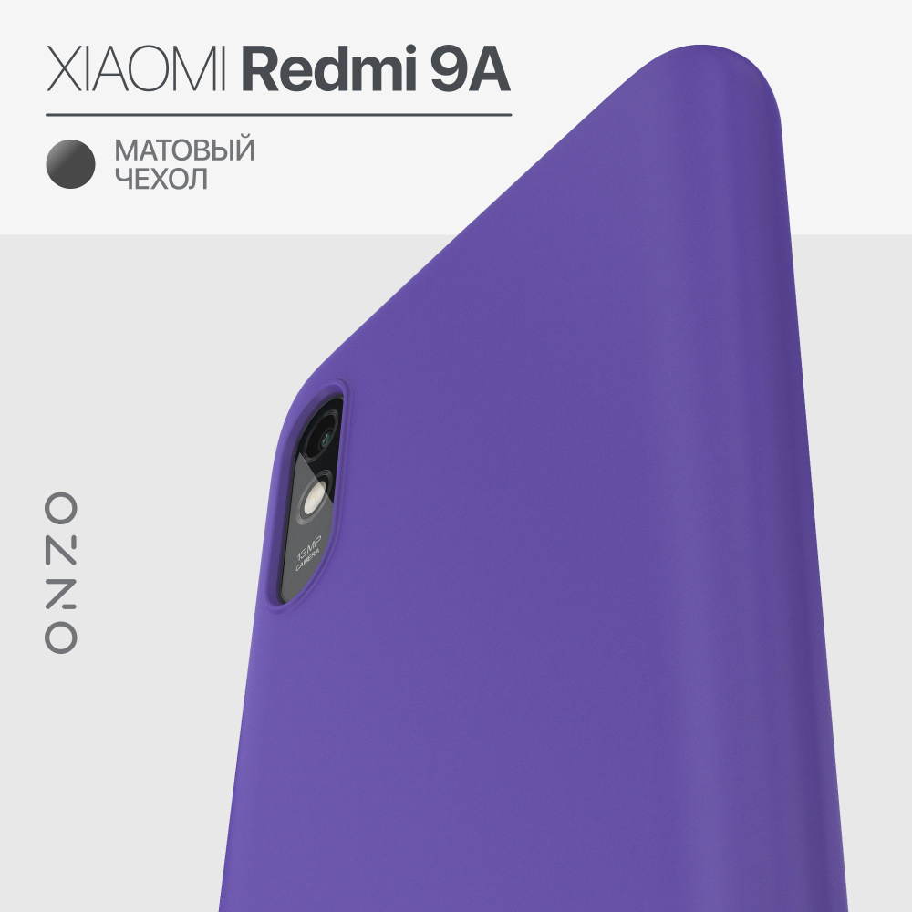 Чехол на Xiaomi Redmi 9A матовый фиолетовый Very Peri Чехол на Ксиоми Редми 9А  #1