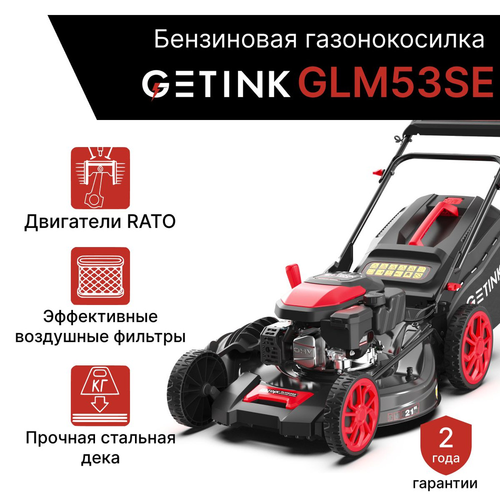 Газонокосилка бензиновая GETINK GLM53SE #1