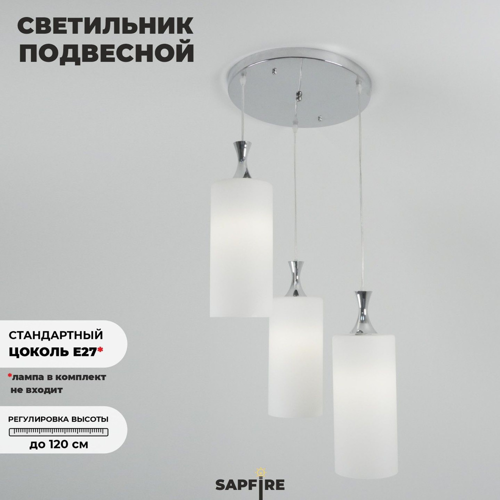 Sapfire Подвесной светильник, E27, 50 Вт #1