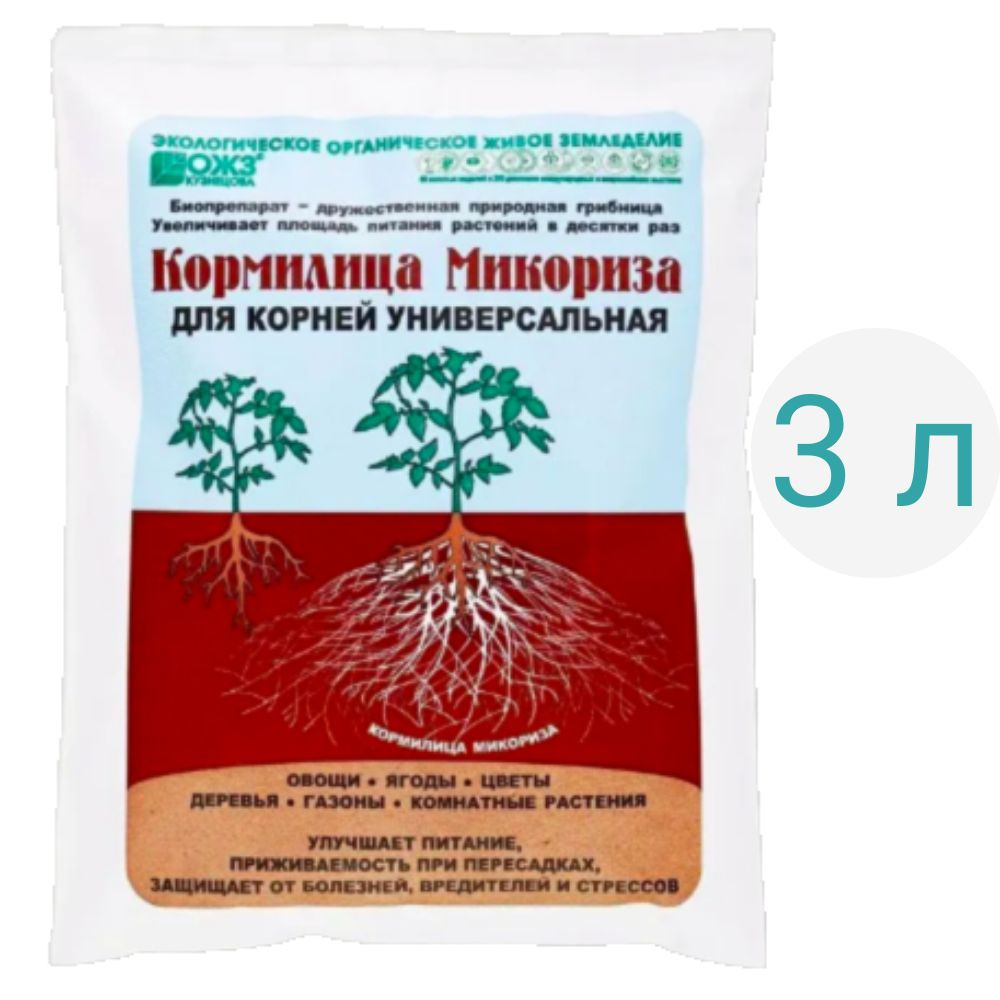 Микориза Кормилица универсальная 3 л., для корней, стимулятор корнеобразования  #1