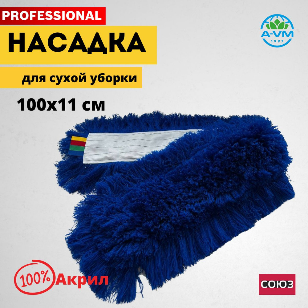 Насадка для швабры Professional для больших швабр #1